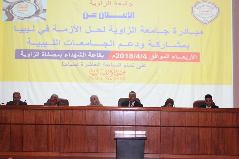 تم في صباح يوم الاربعاء الموافق 04 / 04 / 2018 م إطلاق مبادرة جامعة الزاوية بمشاركة ودعم الجامعات الليبية لحل الأزمة في ليبيا