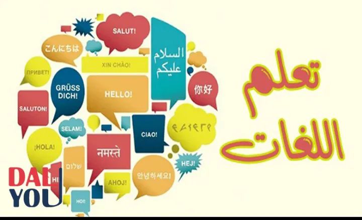 كلية اللغات و الترجمة تقيم نشاط ثقافي حواري بين اللغات